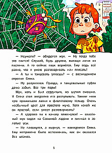 Волшебство вверх тормашками