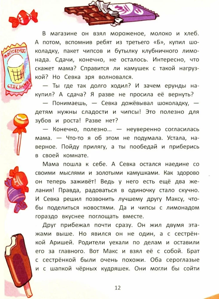 Волшебство вверх тормашками