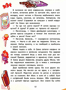 Волшебство вверх тормашками