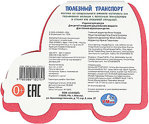 Użyteczny transport