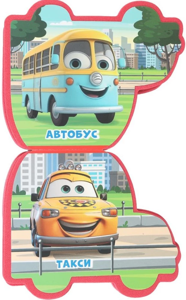 Użyteczny transport