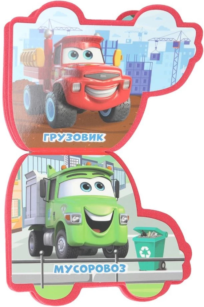 Użyteczny transport