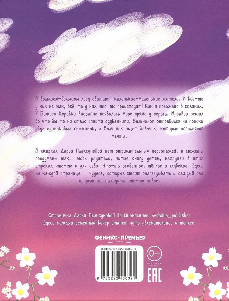 Звезды в кувшине