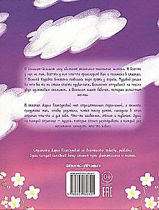 Звезды в кувшине