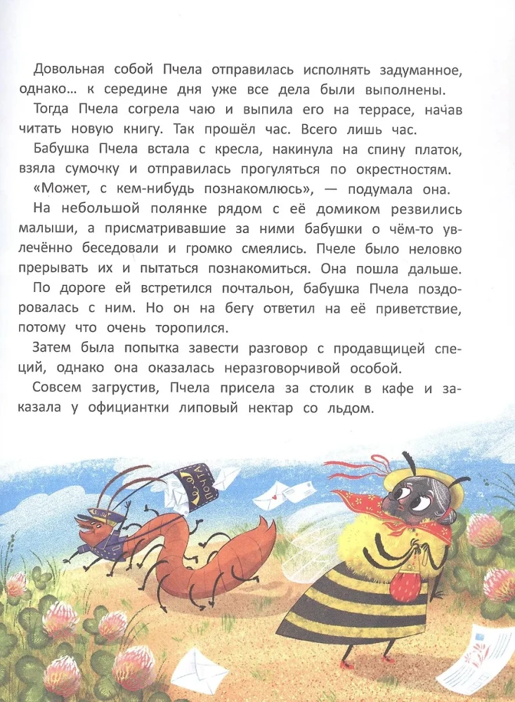 Звезды в кувшине