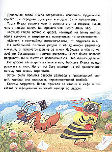 Звезды в кувшине