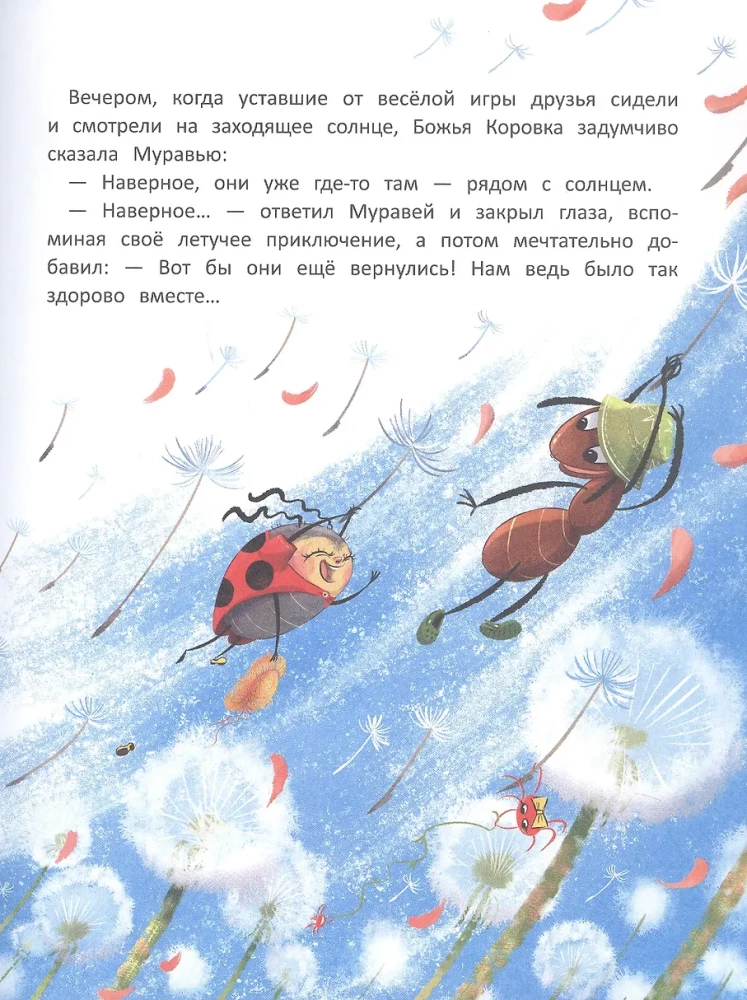 Звезды в кувшине