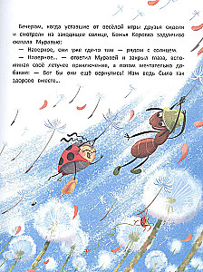 Звезды в кувшине