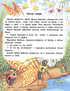 Звезды в кувшине