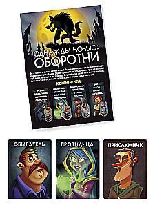 Stalo žaidimas - Kartą naktį. Vilkolakiai