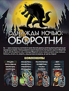 Stalo žaidimas - Kartą naktį. Vilkolakiai