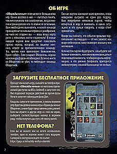 Stalo žaidimas - Kartą naktį. Vilkolakiai