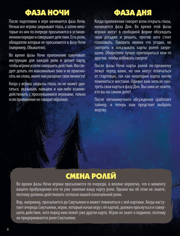 Stalo žaidimas - Kartą naktį. Vilkolakiai