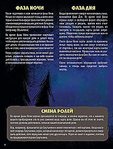 Stalo žaidimas - Kartą naktį. Vilkolakiai