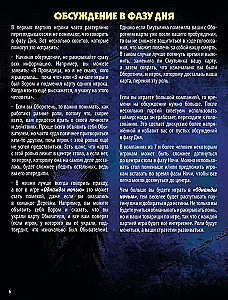 Stalo žaidimas - Kartą naktį. Vilkolakiai