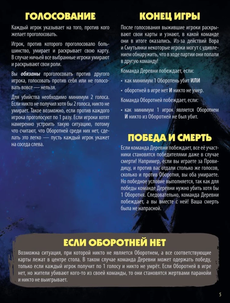 Stalo žaidimas - Kartą naktį. Vilkolakiai