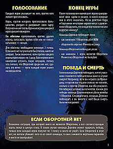 Stalo žaidimas - Kartą naktį. Vilkolakiai