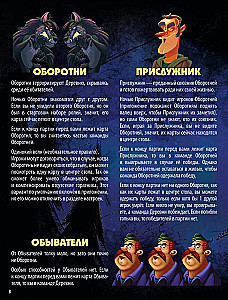 Stalo žaidimas - Kartą naktį. Vilkolakiai