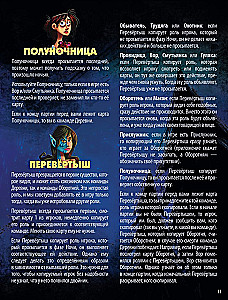 Stalo žaidimas - Kartą naktį. Vilkolakiai