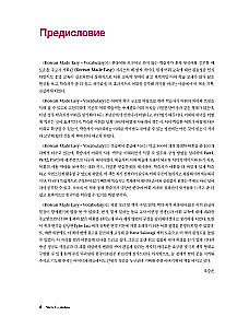 Learning Korean Made Easy and Simple