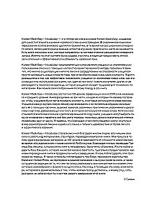 Learning Korean Made Easy and Simple