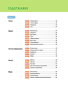 Learning Korean Made Easy and Simple
