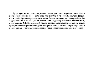 All the Rules of the Korean Language