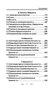 Hebreju gramatika bez privātstundām. Visas grūtības vienkāršās shēmās