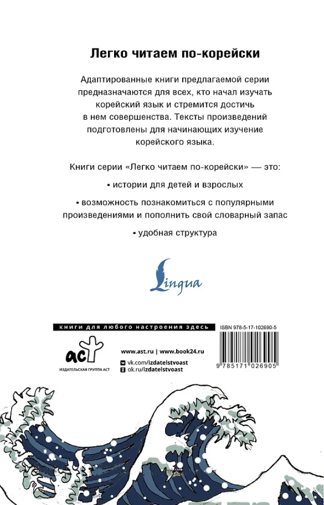 The Best Korean Fairy Tales