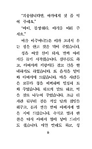 The Best Korean Fairy Tales