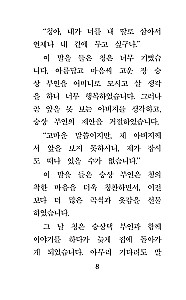 The Best Korean Fairy Tales