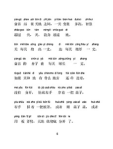 Лучшие китайские сказки и истории о любви с произношением