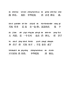 Лучшие китайские сказки и истории о любви с произношением