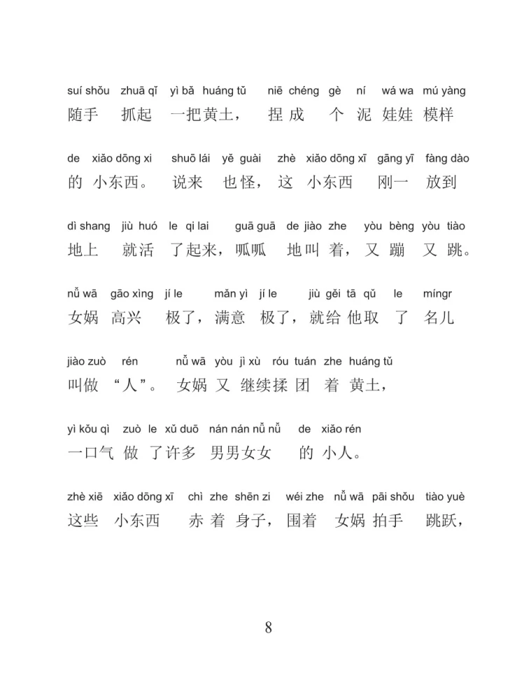 Лучшие китайские сказки и истории о любви с произношением