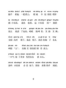 Лучшие китайские сказки и истории о любви с произношением