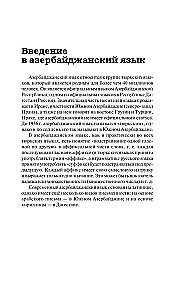 Aserbaidžaani keel ilma juhendajata. Aserbaidžaani keele enesetäiendamise raamat