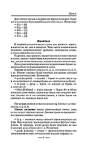 Aserbaidžaani keel ilma juhendajata. Aserbaidžaani keele enesetäiendamise raamat