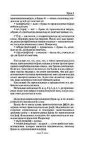 Aserbaidžaani keel ilma juhendajata. Aserbaidžaani keele enesetäiendamise raamat