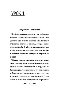 Thailändisch für Anfänger