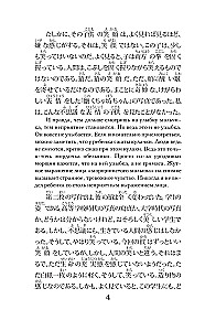 Confession of an Incomplete Person. Level 1 = Ningen Shikkaku