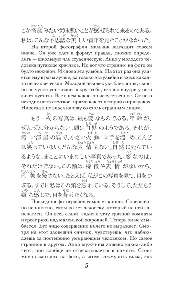 Confession of an Incomplete Person. Level 1 = Ningen Shikkaku