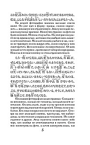 Confession of an Incomplete Person. Level 1 = Ningen Shikkaku