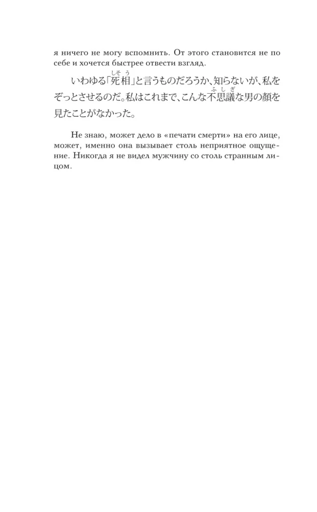 Confession of an Incomplete Person. Level 1 = Ningen Shikkaku