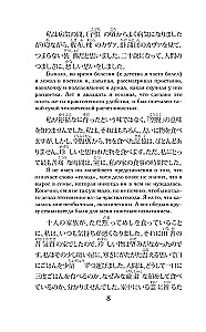 Confession of an Incomplete Person. Level 1 = Ningen Shikkaku