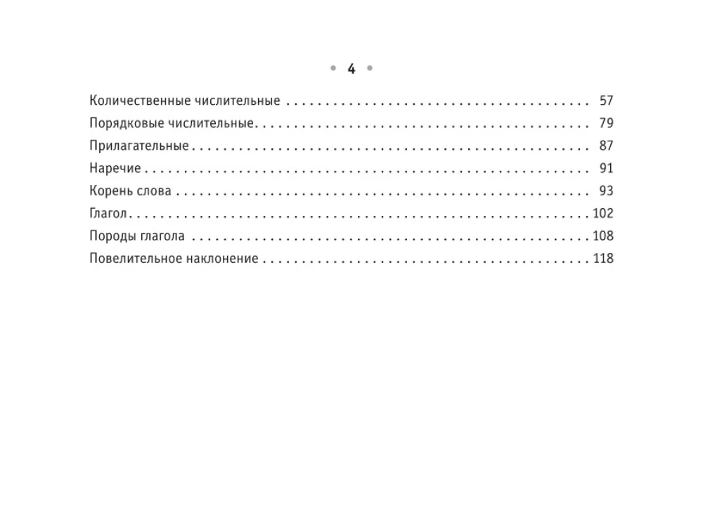 Visi arābu valodas noteikumi
