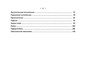 Visi arābu valodas noteikumi