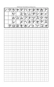 Japanese Language. Universal Writing Practice