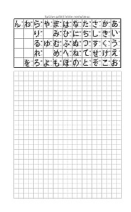 Japanese Language. Universal Writing Practice