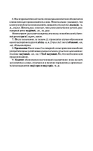 Krievu valoda. Skaidrojošā vārdnīca skolēniem