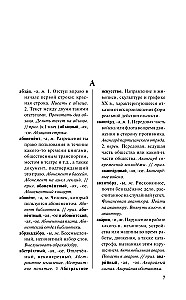 Krievu valoda. Skaidrojošā vārdnīca skolēniem